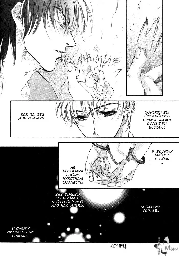 Shin'en no Ori