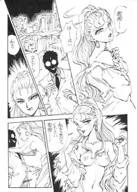 [Studio SKB] Gekkou SII