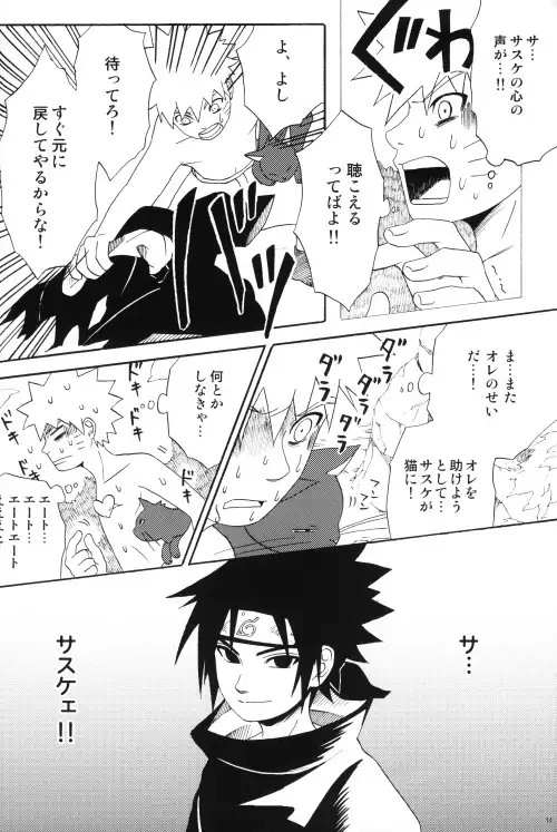 Uchiha-kun Neko ni Naru