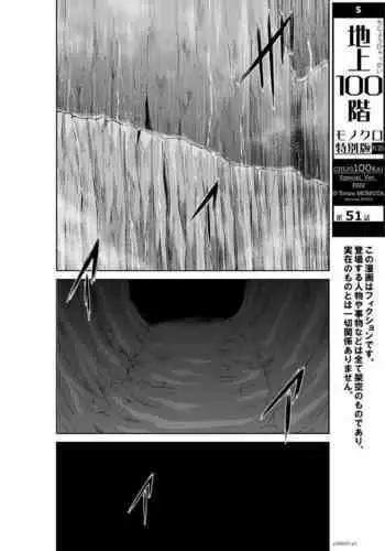 [Nyan dorosei] Boku to Kaa-san no Mamagoto