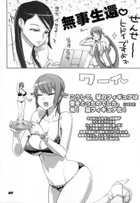 (C77) [Digital Accel Works (INAZUMA)] Inazuma Warrior 3 (Various)