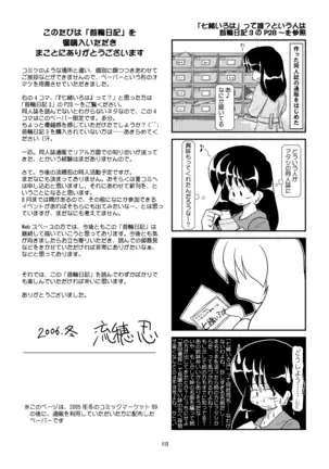 Kubiwa Diary Sousyuu Hen