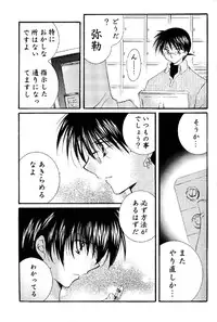 (C67) [Sakurakan (Seriou Sakura)] Tobikkiri no Himitsu 2 (Inuyasha)