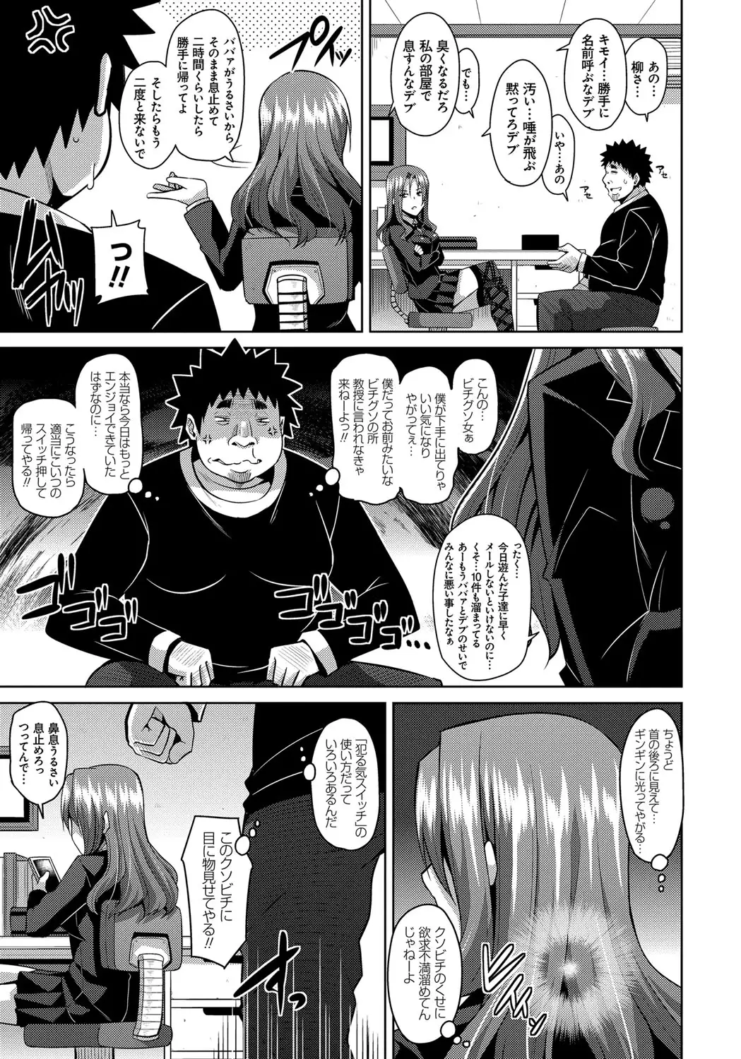 Aphrodisiac Switch