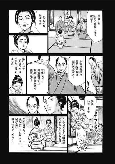 Tenpou Momoiro Suikoden 1