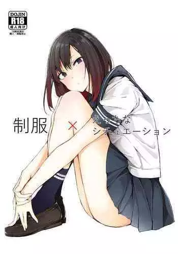 理事長の憂鬱