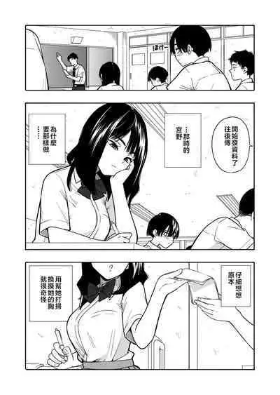 Akuma no Gohoubi