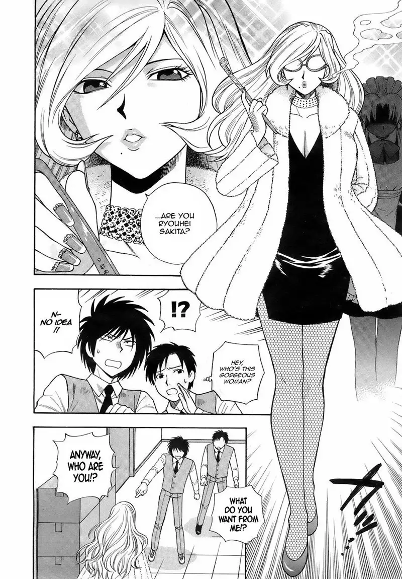 Ikemasen Ojyosama 1 - Chapter 1