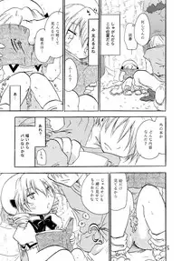 [Otona no Douraku (Orenuma Tooko)] Wareme Party! (Touhou Project) [Digital]