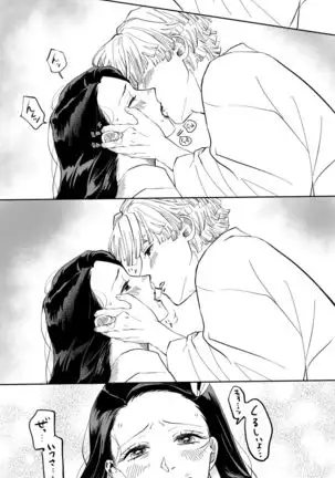 ZenNezu Matome 2
