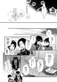 (C89) [Karaage Of The Year (Karaage Muchio)] KANECOM (Touken Ranbu)