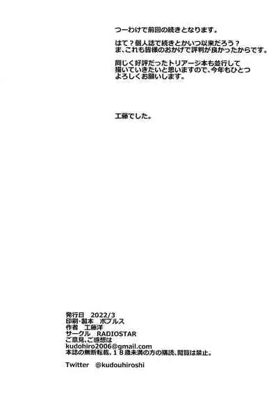 HOTDRIVE 2