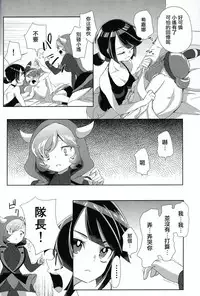 (C90) [chori (Mokki)] Kimi ni shitai Koto (Pokémon) [Chinese] [沒有漢化]