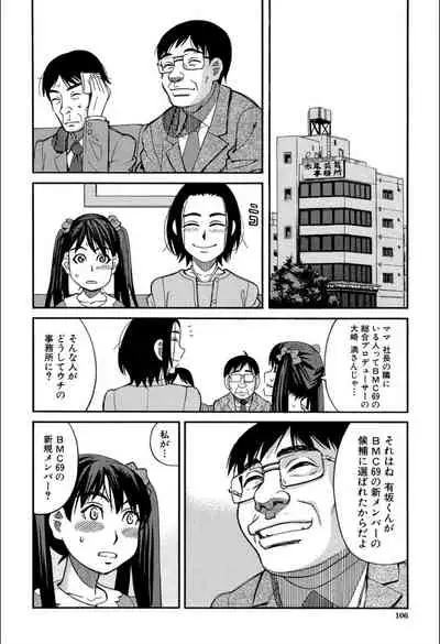 Mou, Yametee!