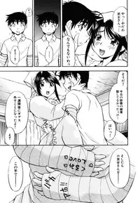 [Nagisa Minami] Amaenbo