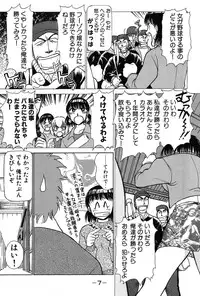 [Ayasaka Mitsune] Ritchan no Kutibiru Vol.03