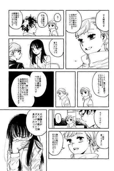 HERO taru mono