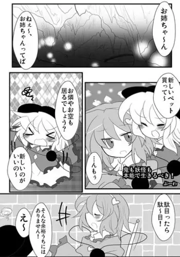 Himegoto Kankei