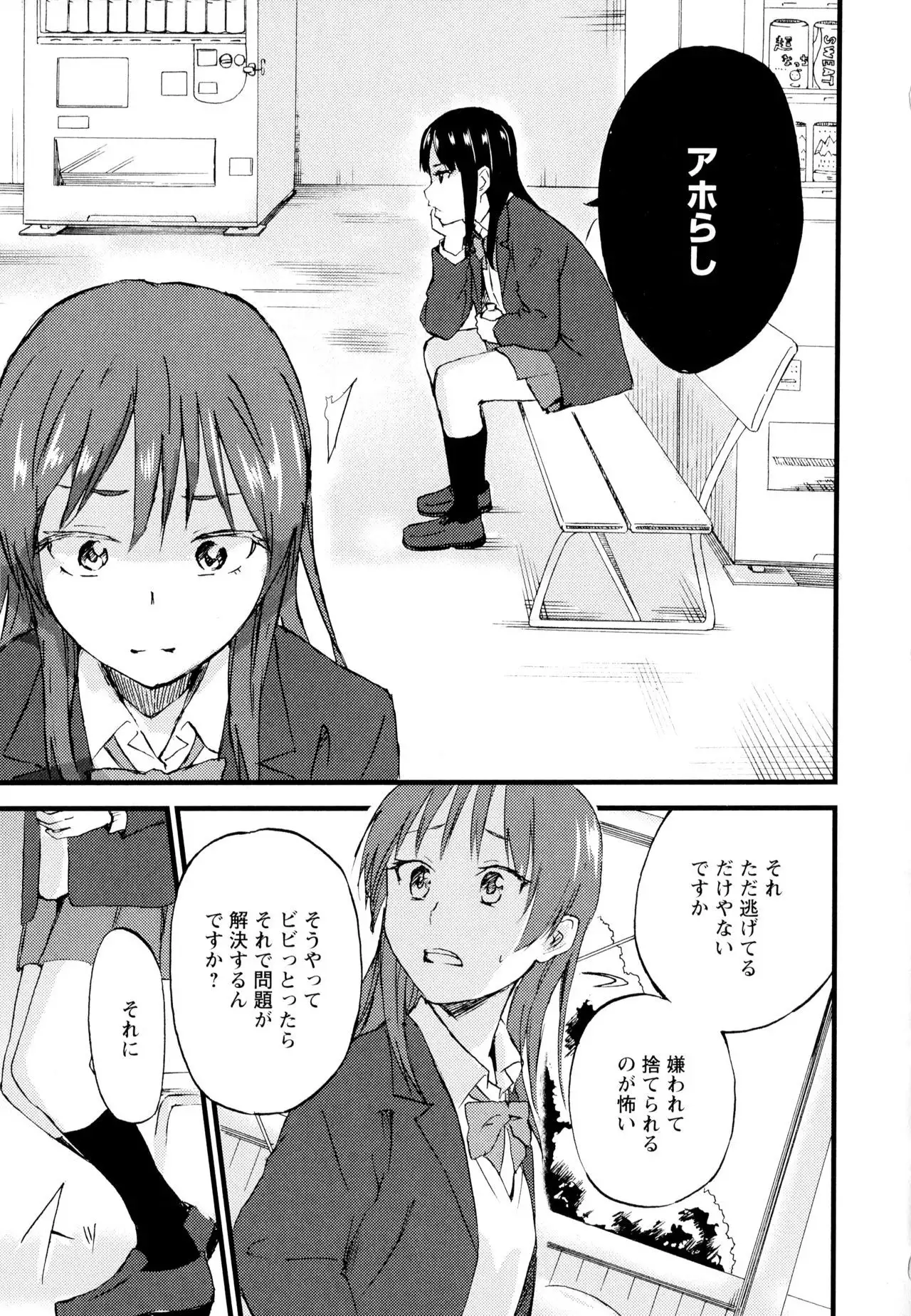 Aya Yuri Vol. 7