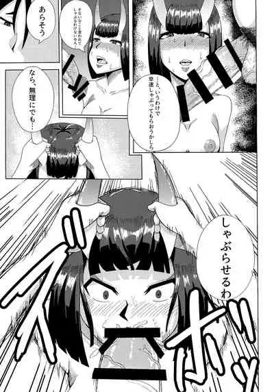 Akki Chuubatsu