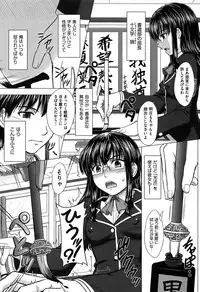 [Inanaki Shiki] Houkago Kouhai Note | After School Mating Notes