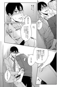 [Hareya Umako] Pretty Bitch Koi wo Shiru