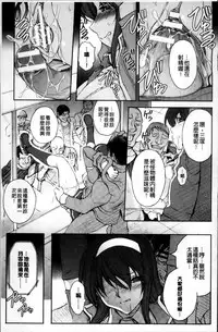 [Shinade Kuro] Ryoran Hyakka ~Gesshou Shoujo Zanmaden~ [Chinese]
