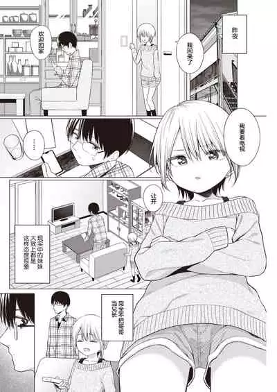 Imouto, Karite Mita
