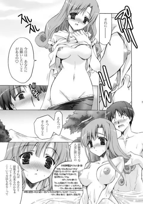TENKU SHOJO