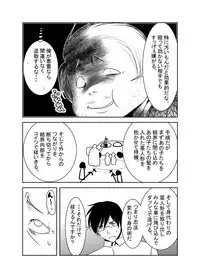 [KAKERU] 「ちぬれわらし」第六話～浸食～