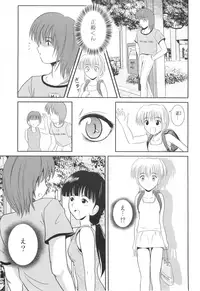 Rakurai Vol. 2