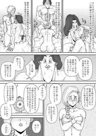 Choukyou Bianca II