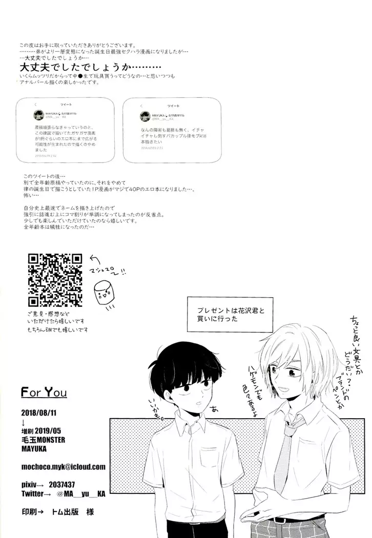For You