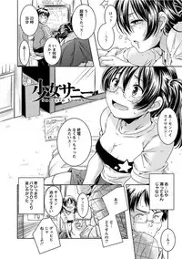 [Anthology] Angel Club MEGA Vol. 14