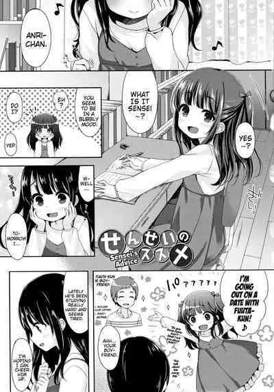 Toro Toro Muchuu | Melty Melty Ecstasy