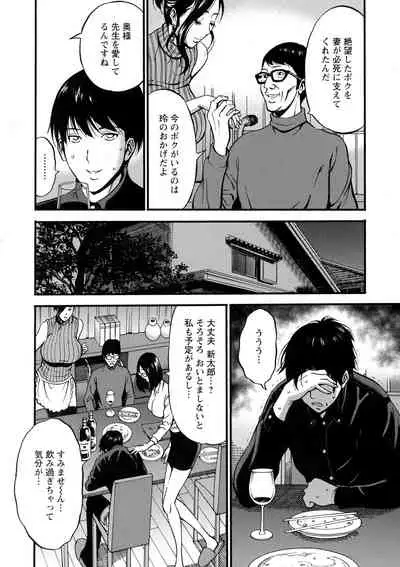 Fukinshin Soukan no Onna