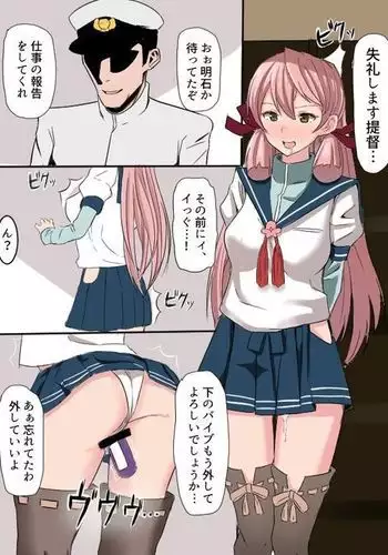 愛玩浜風