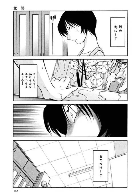 Hadaka no Kusuriyubi 2