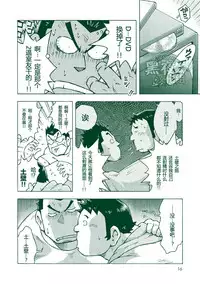 (C83) [NG (Noda Gaku)] Ryuuichirou [Chinese] [黑夜汉化组]