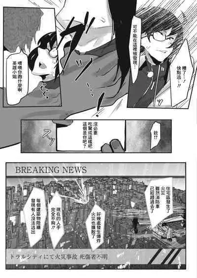 HERO DAY TIME Ch. 6
