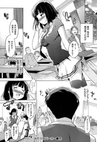 [Misagi Nagomu] Hatsukoi Swap