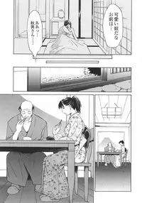[Psycho] Ana Okashi