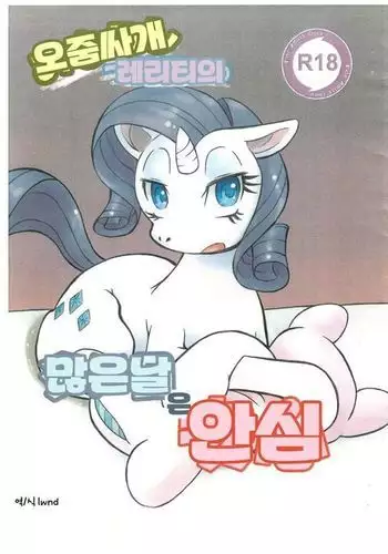 Rarity code Episode 1 Dakkyaku
