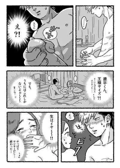 Ryoutomo