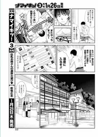 Namaiki! 2017-02 [Digital]