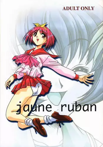 (SC10) [Koubai Gekka (Kouno Mizuho)] jaune ruban (To Heart)