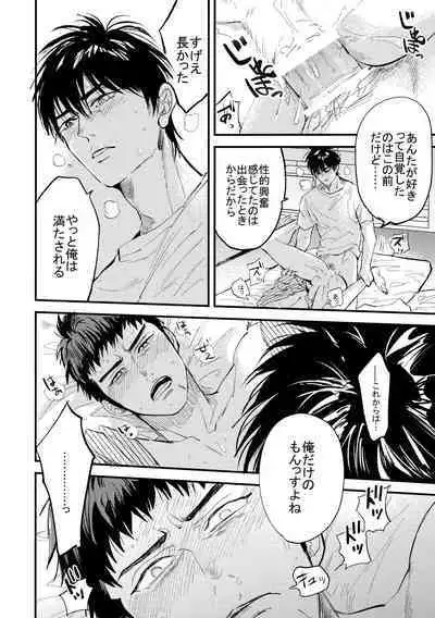 Hajimete no,