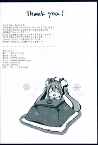 (THE VOC@LOiD M@STER 31) [Yukinkousagi (Snowmi)] Snow - Miku! (VOCALOID)