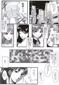 (C87) [Kairanban (Emine Kendama)] Mokuyoubi no Jouji (Bishoujo Senshi Sailor Moon)