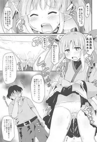 Kyouka-chan to Saimin Hentai Ecchi!!